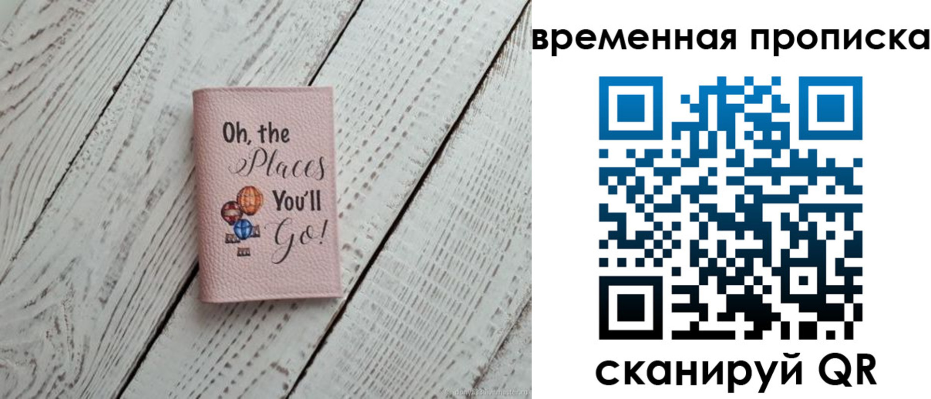 временная регистрация законно в Минусинске