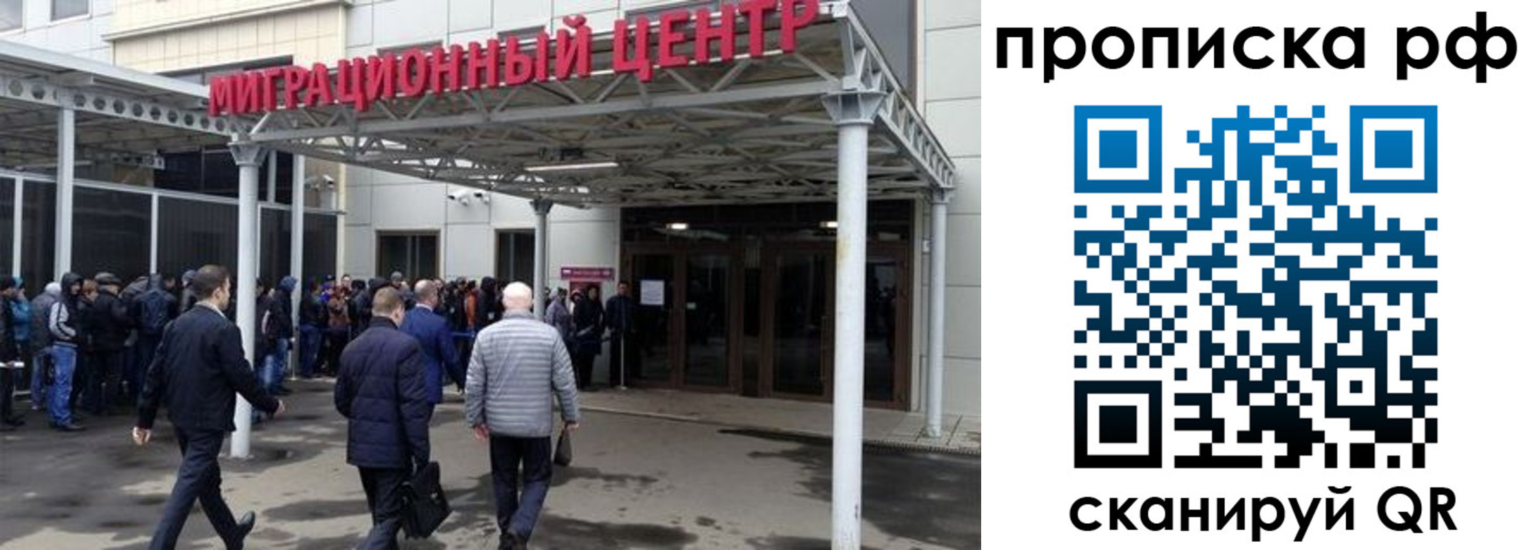 прописка паспорт в Минусинске