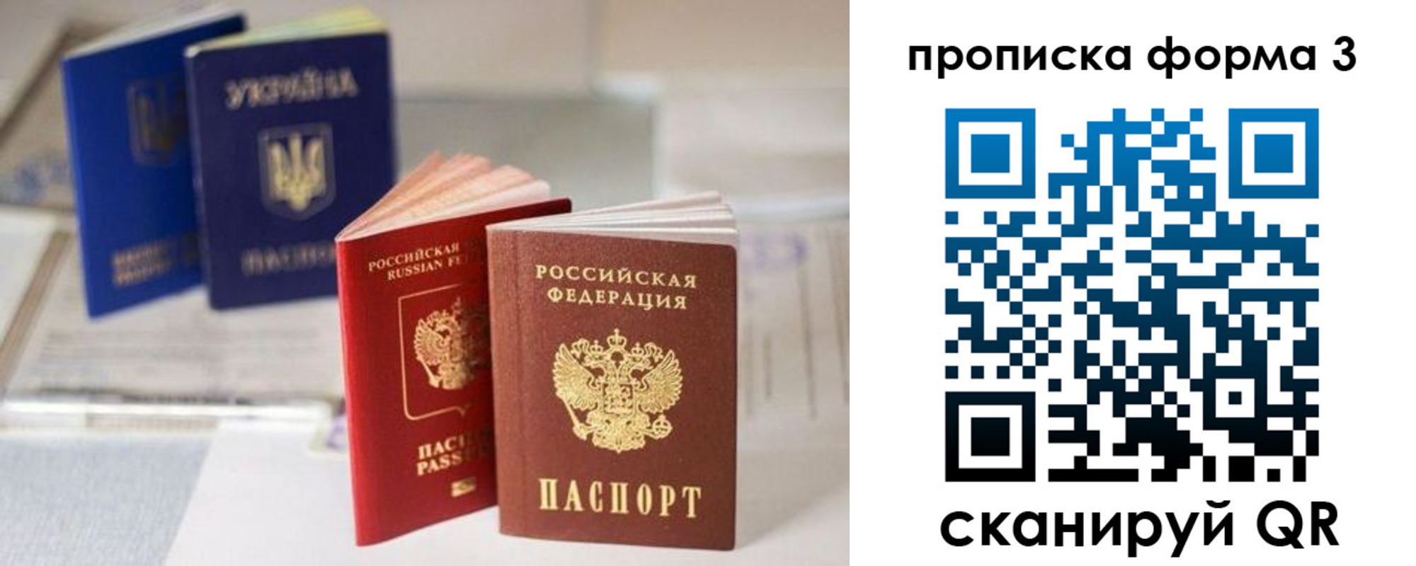 прописка ребенка в Минусинске