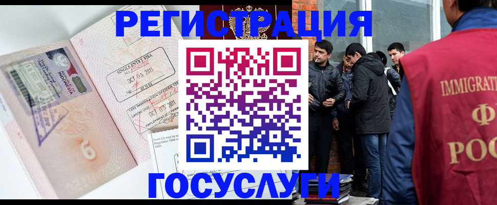 временная регистрация в квартире в Минусинске